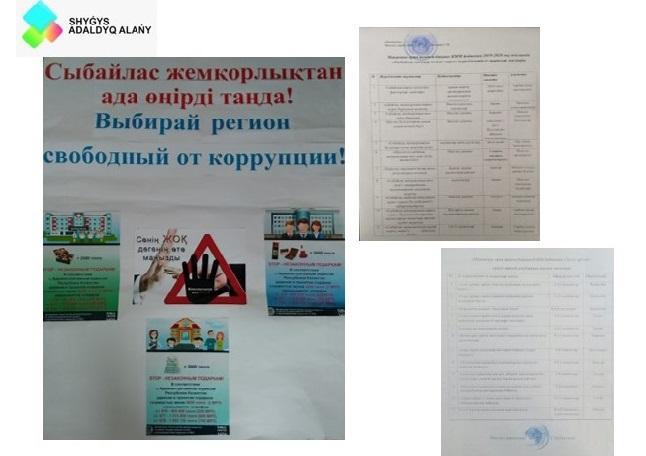 Жемқорлыққа жол жоқ!