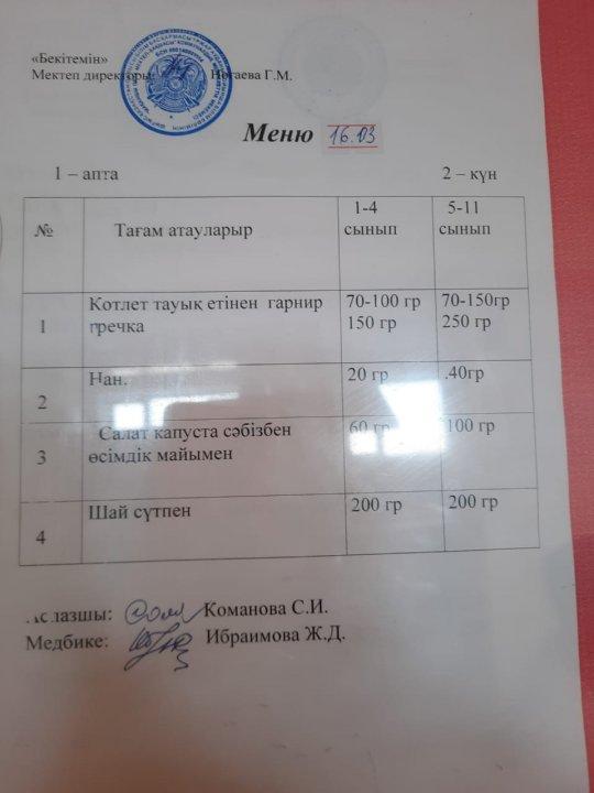 Ыстық тамақ