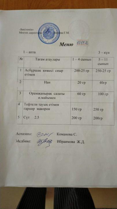 Ыстық тамақ