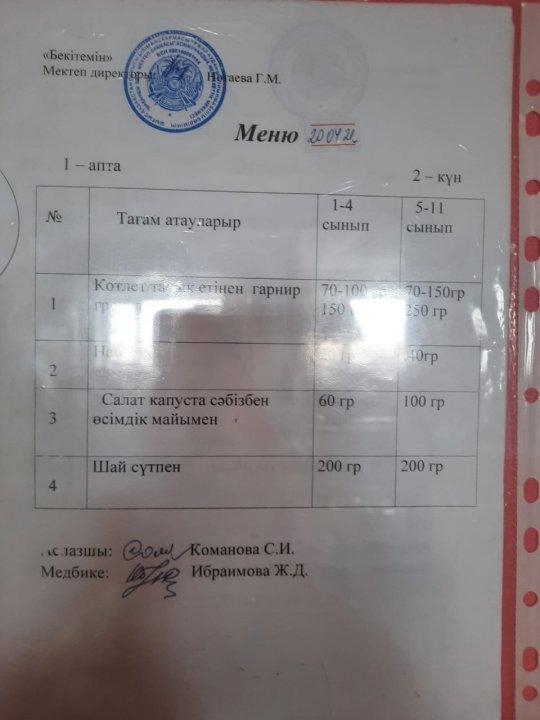 Ыстық тамақ
