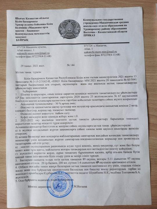 Ыстық тамақ